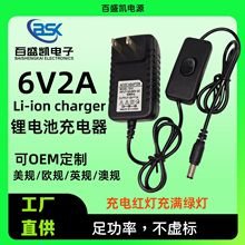 6V2A帶303開關鋰電池充電器 綠籬機打印機護眼台燈廣告牌凈水器