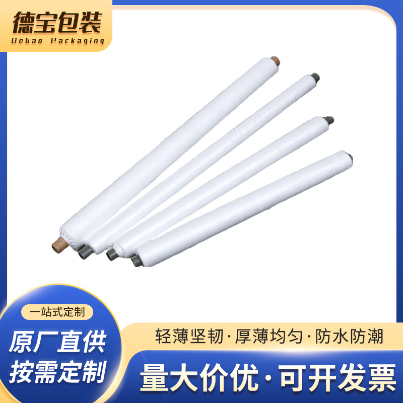 工程膜混凝土养护薄膜建筑工地水泥浇筑覆盖保护膜透明塑料白地膜