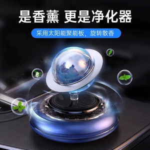 Solar-powered automatic rotating car perfume holder, car interior fragrance diffuser for the dashboard, car perfume, automotive accessories