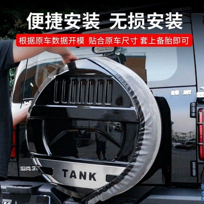 Spare wheel cover Fake Tire Shell Protective Cover
