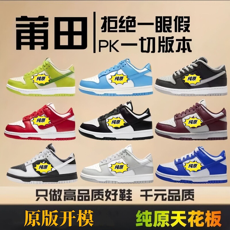 Putian Pure Original Dunk Low-Top Sb Black and White Panda Casual Versatile Sneakers Shadow Gray Low Unisex Sports Shoes