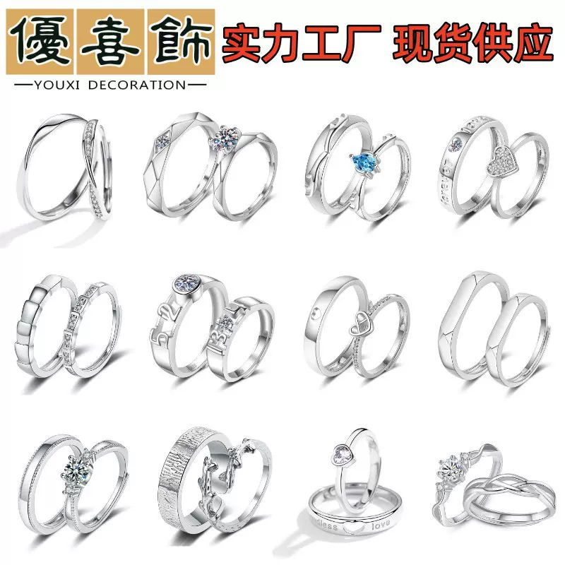 日韩简约高级小众设计百搭女开口饰品指环时尚个性七夕节情侣戒指
