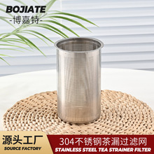茶杯茶叶分离滤茶器杯网茶具配件茶壶内胆玻璃壶过滤网不锈钢茶滤
