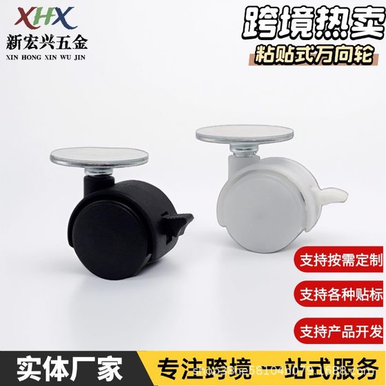 Amazon cross-border dedicated to paste flat universal wheel without punching universal wheel with brake home scene