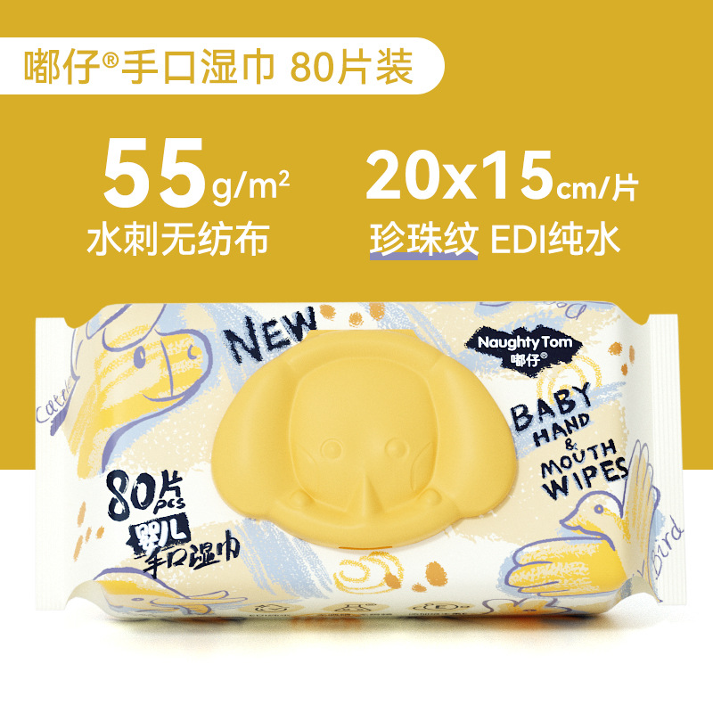 Elephant cover hand and mouth wipes 80 pieces*1 pack