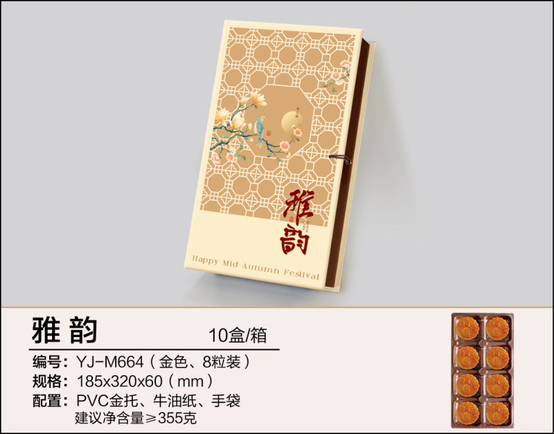 中秋の月餅ギフトボックス在庫あり工場直販8個入り月餅包装箱ポータブルギフトボックス液体月餅ボックス|undefined
