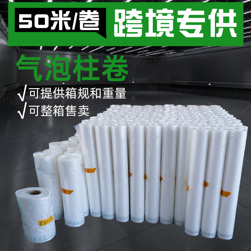 Bubble Column 50m Full Roll Air Column Roll Packaging Air Column Bag Packaging Large Roll Air Column Roll Material Bubble Wrap Inflatable Column Anti-Fall