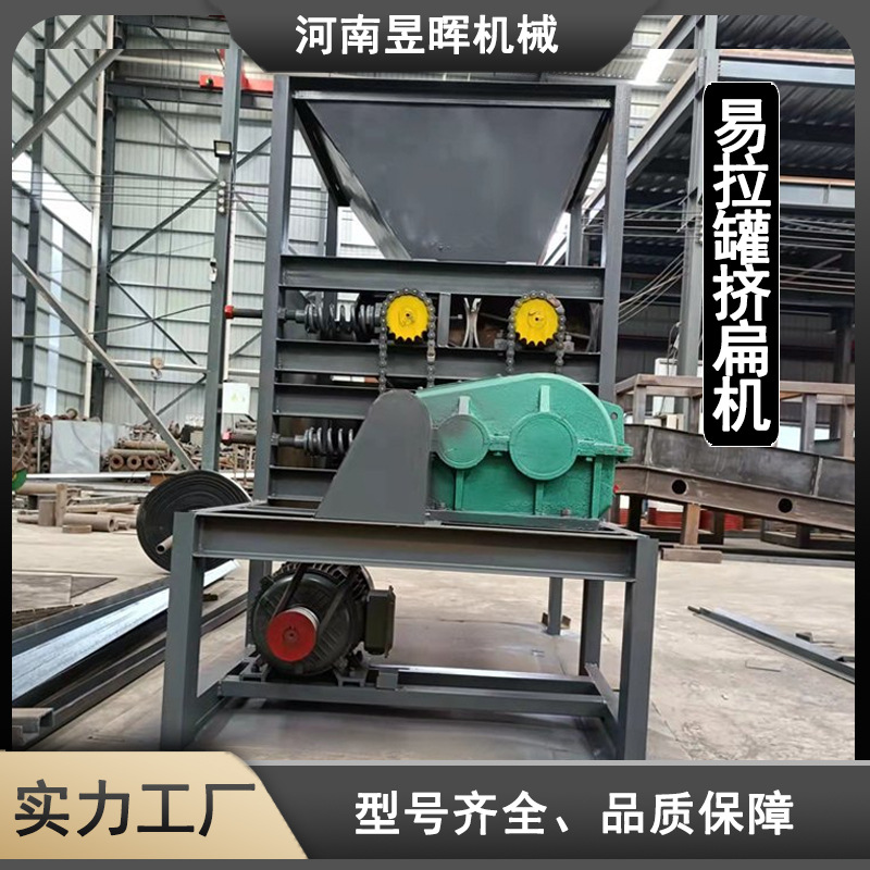 立式易拉罐压扁机 铁罐铝罐压平机 矿泉水瓶挤扁机