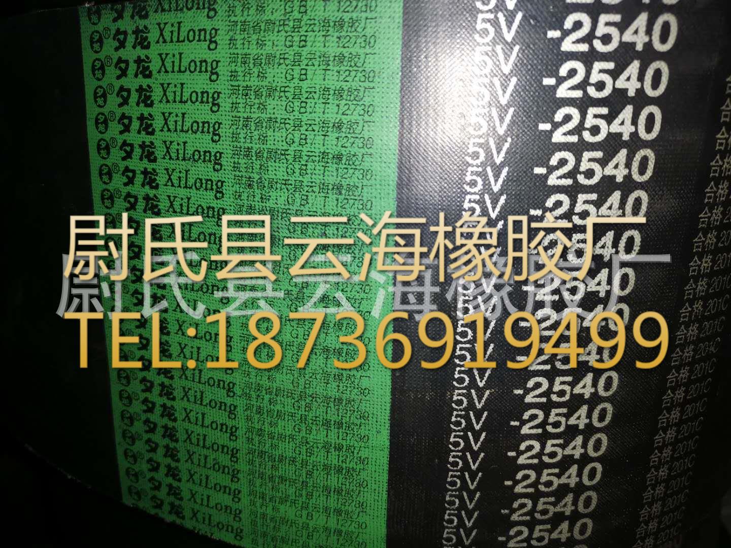 5V-2540窄V联组带 5V联组三角带 机械设备用三角带 窄V联组带
