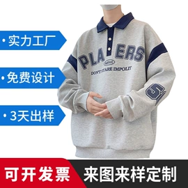 男式卫衣;男Polo衫;男式T恤