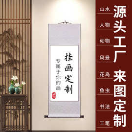 定制书画卷轴礼品说明书精装宣纸卷轴收藏证奖状荣誉证书定做