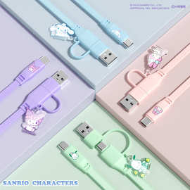 三丽鸥二合一PD 手机数据线快充线USB线适用苹果华为手机充电线