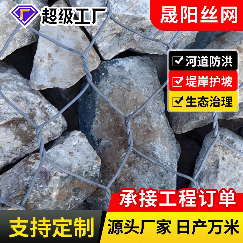 pvc包塑格宾网箱石笼网箱镀锌铅丝网厂家定制铅丝笼热镀锌格宾网