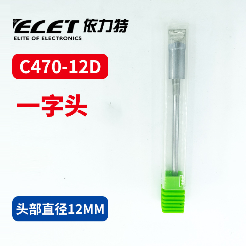 C470烙铁头大功率一体式发热芯恒温焊台通用烙铁咀工业级焊接|undefined