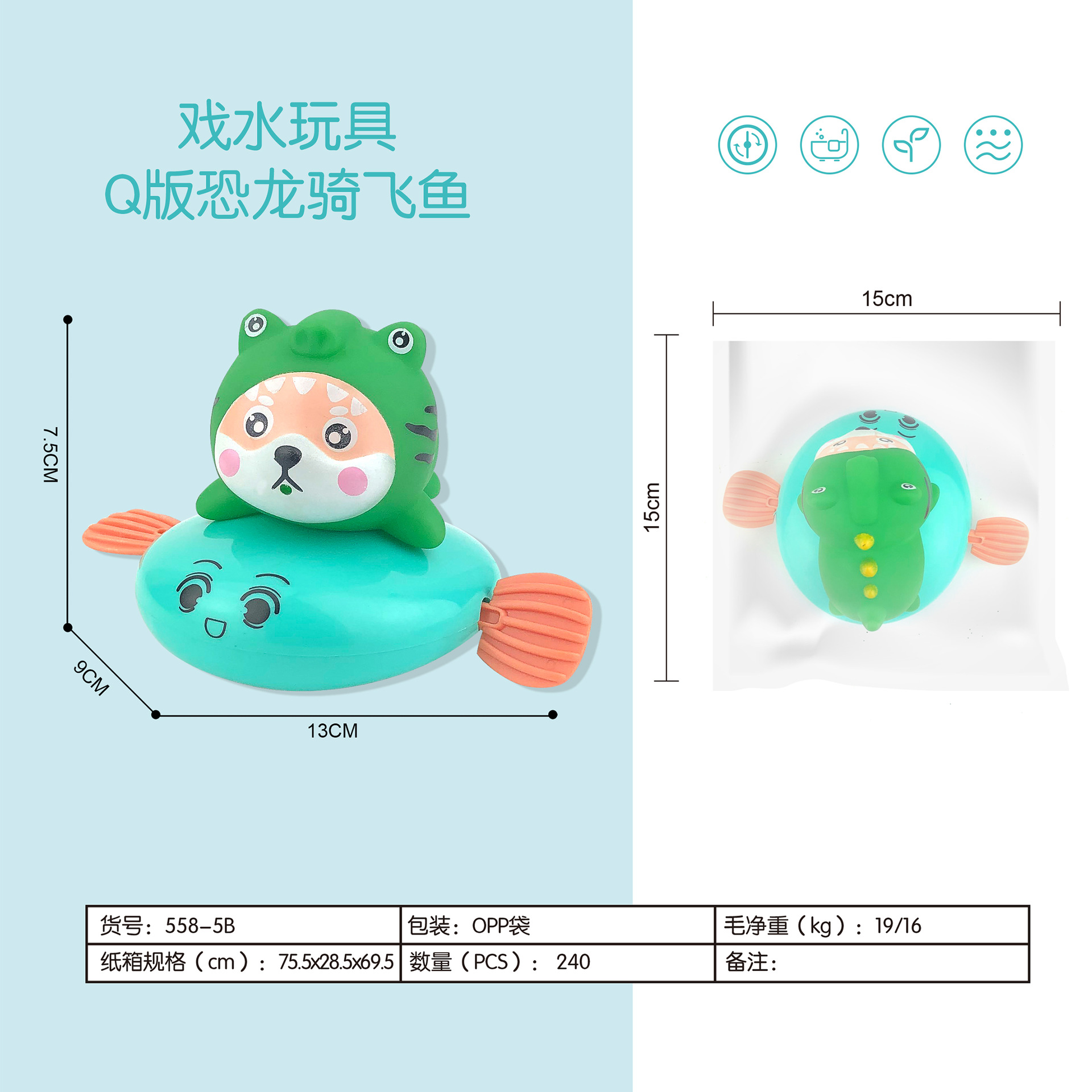 Q version of dinosaur riding flying fish