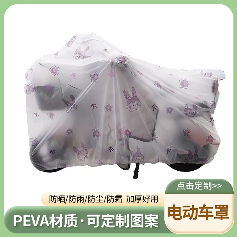 厂家一次性电动车电瓶车自行车防尘防雨车罩车衣
