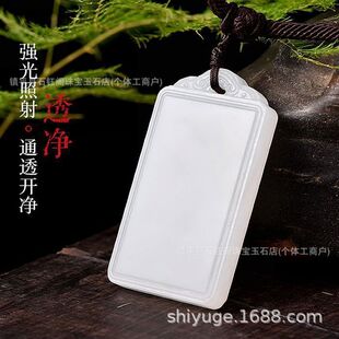Customized Natural Afghan Mutton-Fat White Jade Ping an Wu Shi Brand Jade Pendant for Men and Women Jade Pendant Necklace