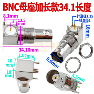 SDI seat copper BNC-KWEY female curved plug PCB socket 34 long female with nut gasket fixed