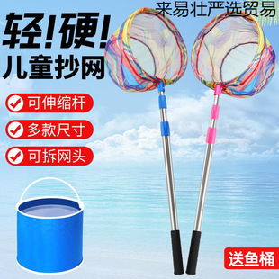 Children's Fishing Net, Sturdy and Ultra-Hard Fishing Net, Popular for Street Stalls