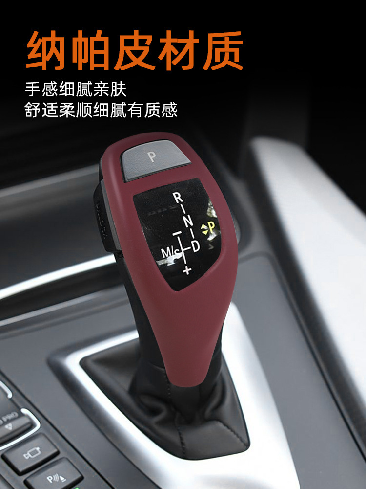 Suitable for Bmw X1X2X3X5X6 1 Series 2 Series 3 Series 4 Series 5 Series 6 Series Gt7 Series Nappa Leather Gear Handle Protective Cover