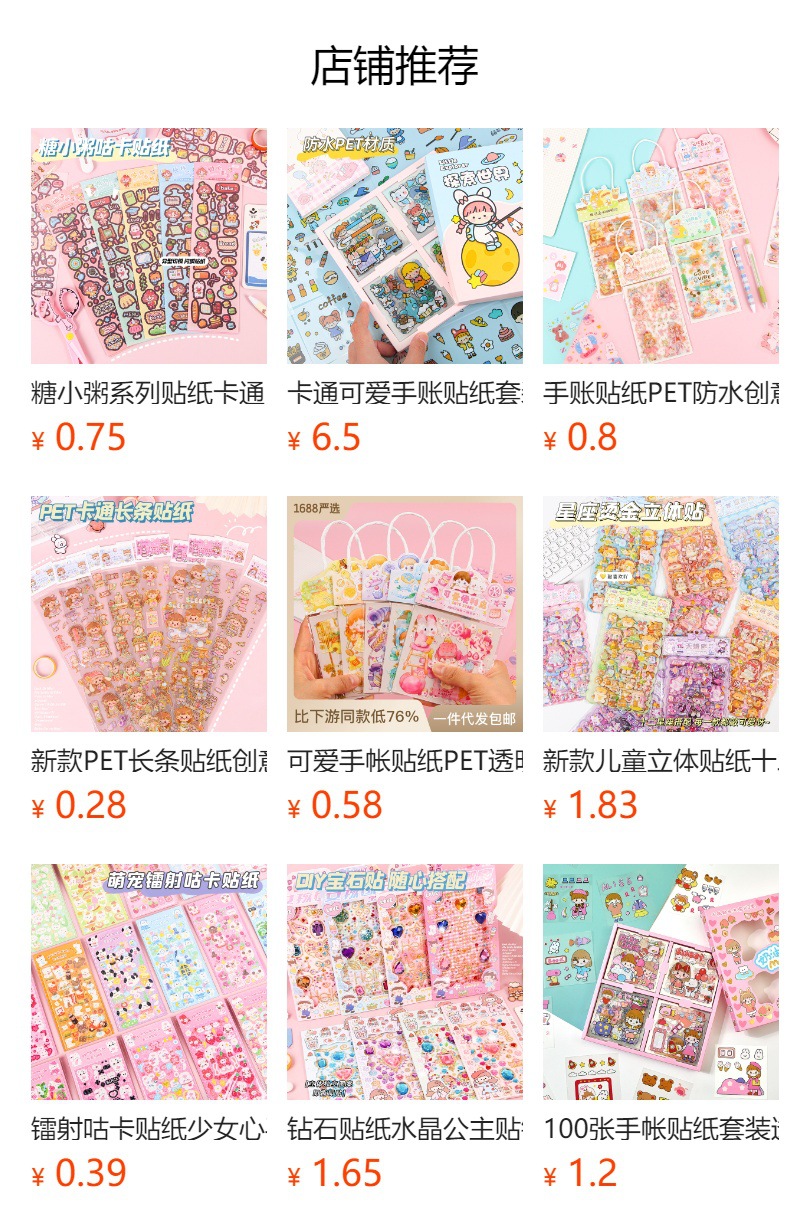 预览状态下无法点击,发布后,可点击跳转到对应的商品页面