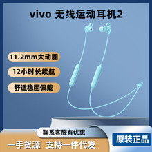 适用于VIVO蓝牙无线运动耳机挂脖运动双耳入耳颈挂式超长待机续航