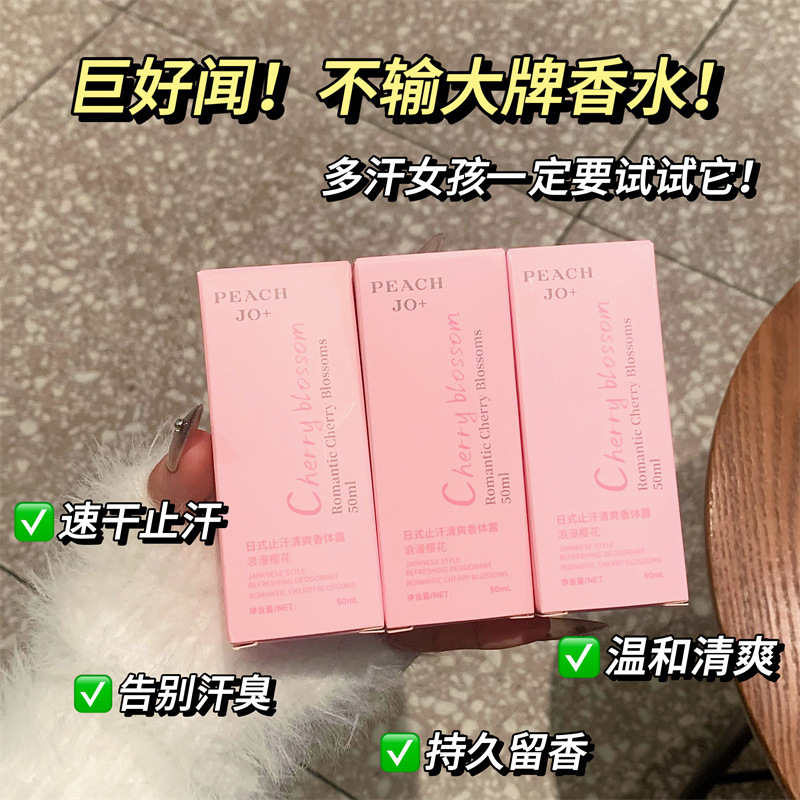 PEACH JO + romántico flor de cerezo antitranspirante crema antiperspirante cuerpo antiperspirante antiperspirante antiperspirante antiperspirante olor de las axilas mujeres perfume