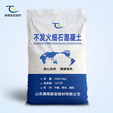 不发火细石混凝土防爆不发火地面用不发火细石混凝土