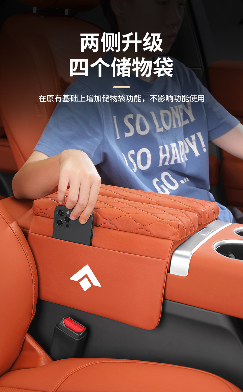 Haobo HT/GT/SSR HL car interior decoration and modification accessories: center console armrest box heightening and protective pad