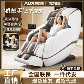 按摩椅;按摩披肩;足浴电器