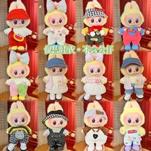 �H������������17cm���zĘ����Labubu�����Ɍ�һ����������������