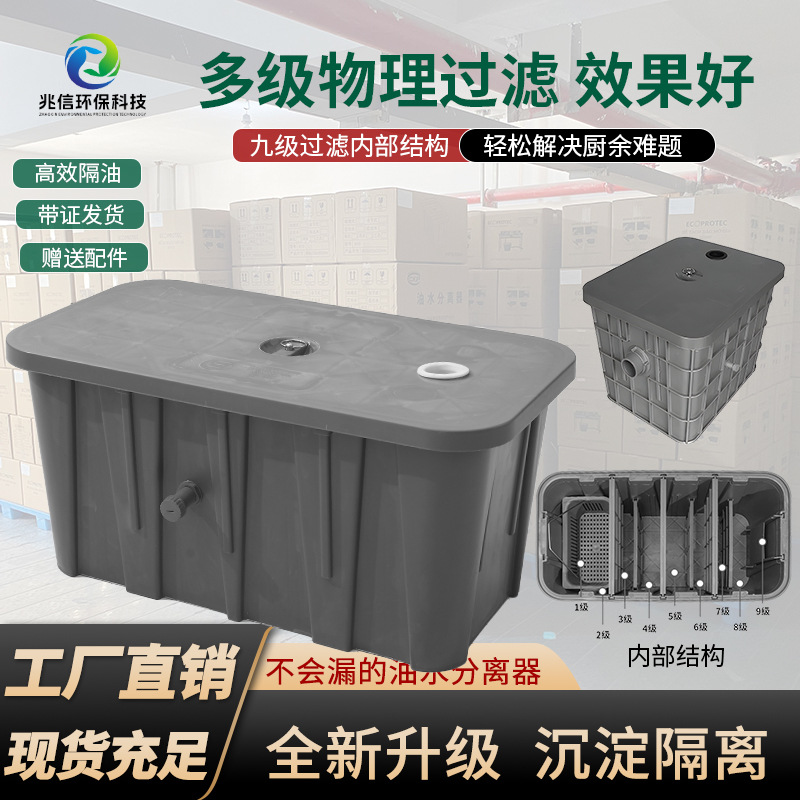 塑料耐用抗腐蚀油水分离器餐饮地埋式隔油池高效环保污水处理设备