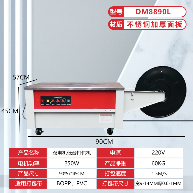悦聯双電機包装機多機能半自動包装機ppベルト結束機カートン梱包機|undefined