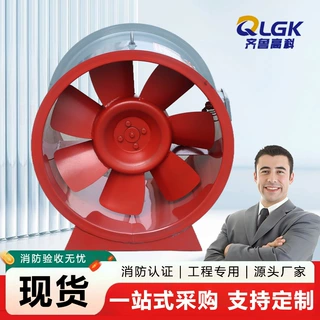 T35-11轴流风机厂房车间工厂用低噪通风排烟设备管道消防轴流风机