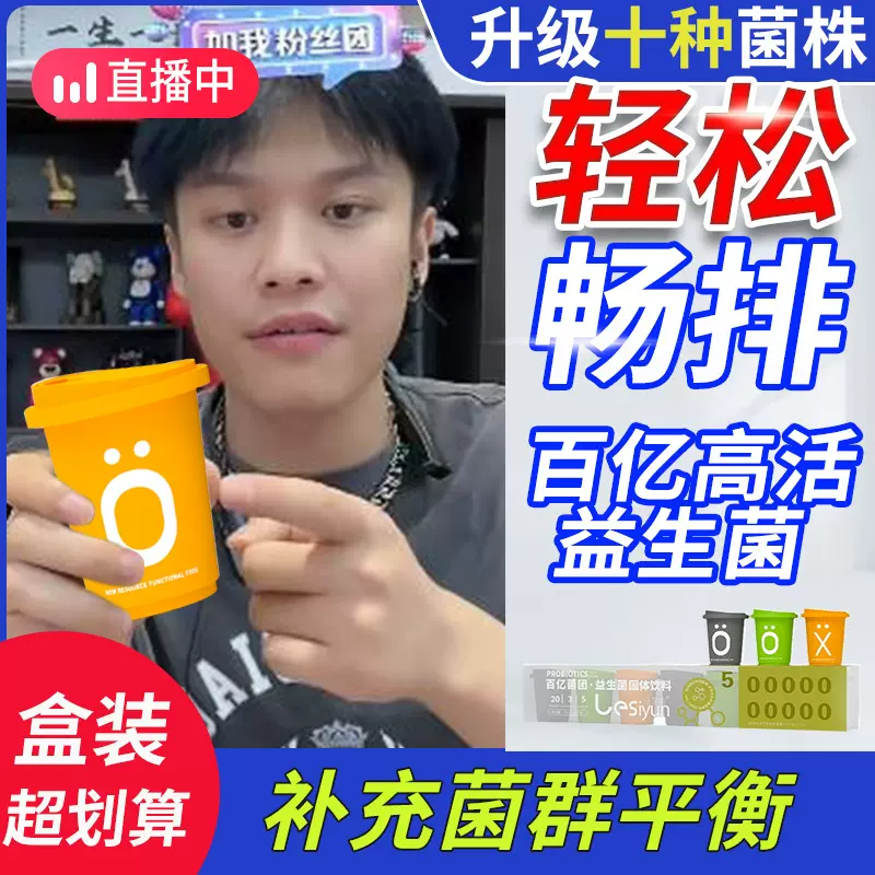 益生菌粉益生元益生菌冻干粉无蔗糖型活性益生菌酵素益生菌冻干粉