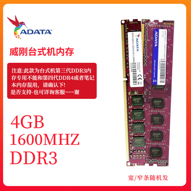 十年质保 DDR3三代内存条4G 8G 1333 1600全兼容台式机电脑拆机条|undefined