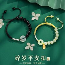 岁岁平安扣闺蜜手链女ins小众简约情侣手绳新款编织本命年礼物女