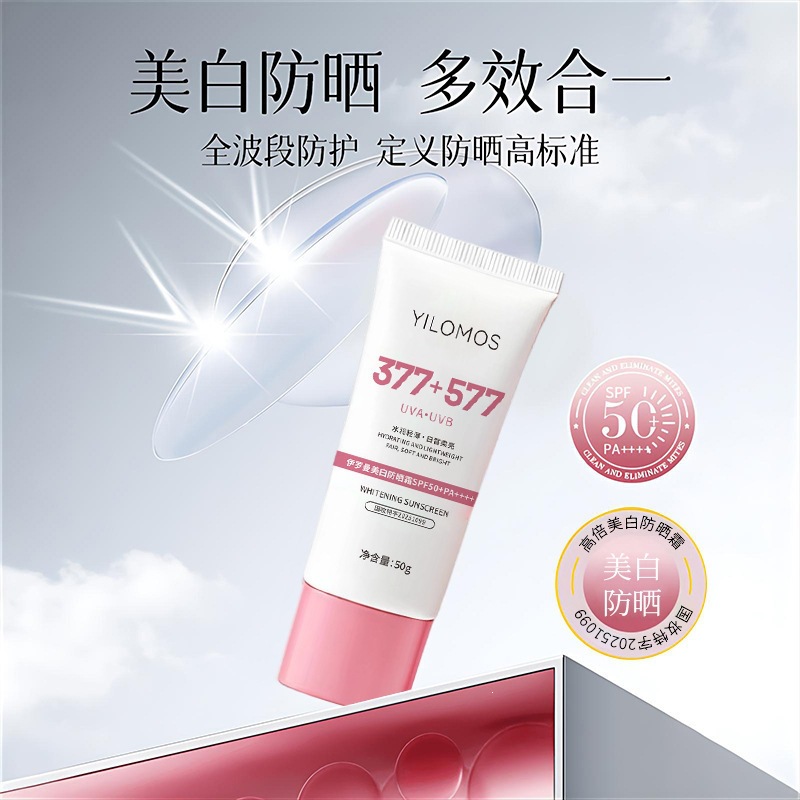 ILOMAN YILOMOS 50g, hidratante, ligero, protector solar de alto rendimiento, protector solar blanqueador y brillante.