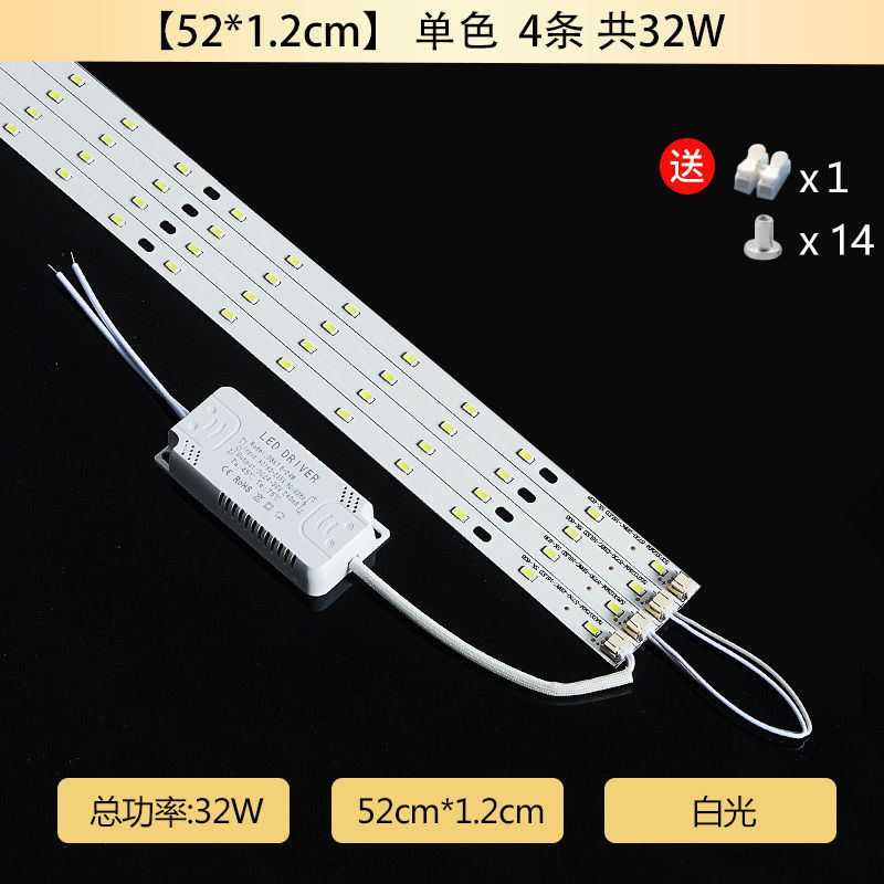 LED シーリングランプ芯交換用ライトストリップライト電球ライトパネル改修ロング省エネ光源リモコン 3 色 220V|undefined