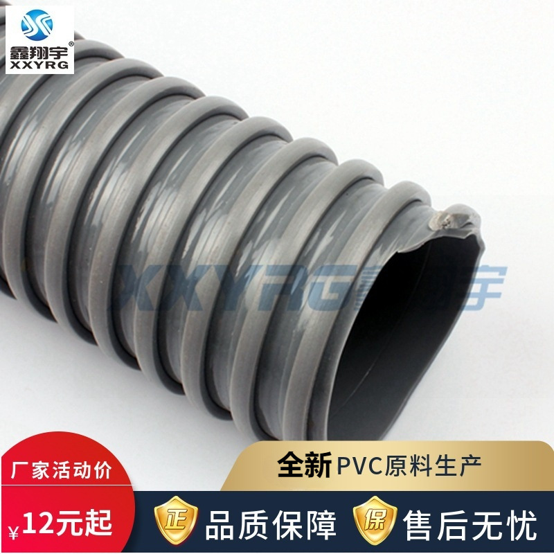 鑫翔宇/XXYRG灰色方骨PVC塑筋增强软管/牛筋 螺旋缠绕管2寸50mm