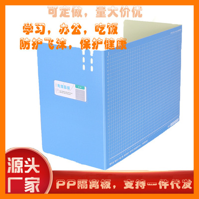 塑料挡板防飞沫隔离课桌学校拼图教室学生用餐办公分隔阻断拼接
