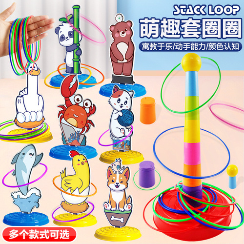 Cross-border parent-child interactive throwing ring and tower children's fun ring toy Kindergarten educational and leisure games