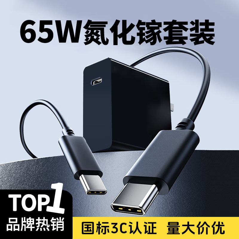 Suitable for Notebook Computers 65W Fast Charging Computer Charger Lenovo Xiaoxin Power Adapter 20V-3.25A Charging Head Suitable for Notebook Computers 65W Fast Charging Computer Charger Lenovo Xiaoxin Power Adapter 20V-3.25A Charging Head