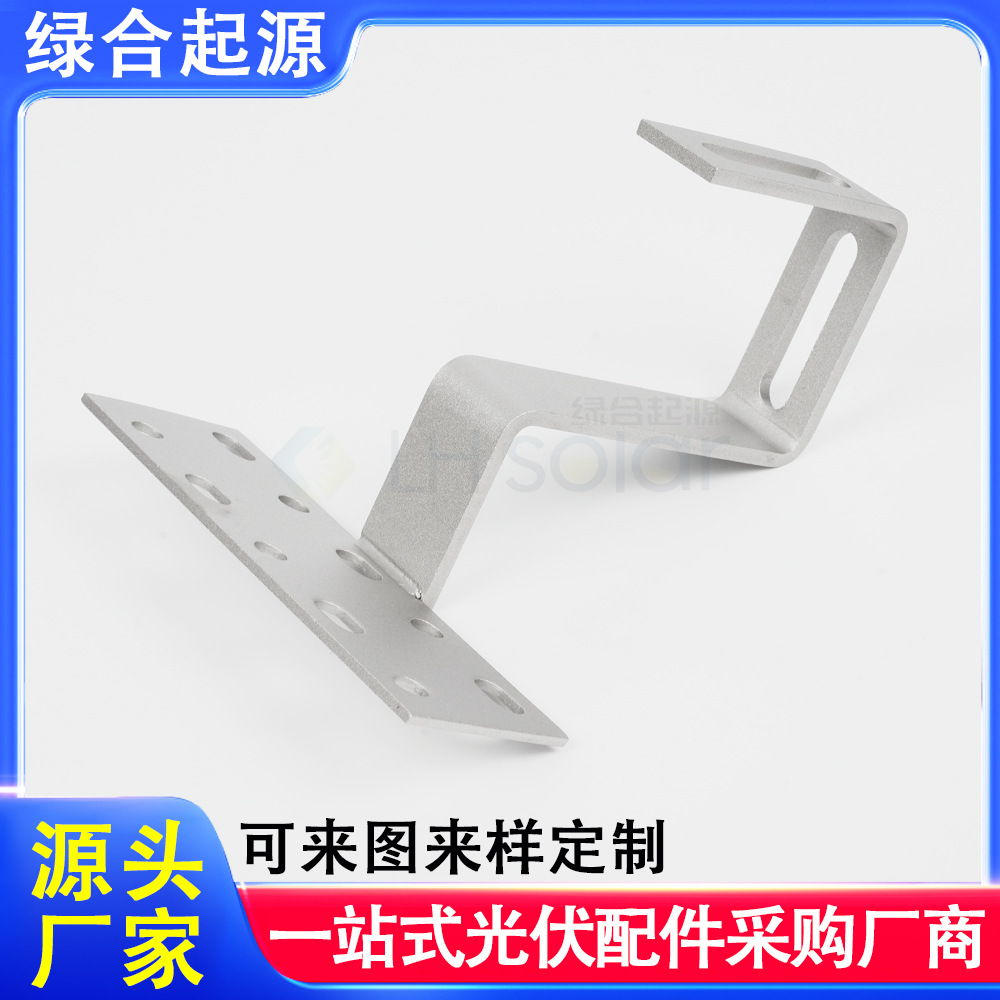 光伏可调节平弯挂钩彩钢瓦屋顶不锈钢太阳能支架配件