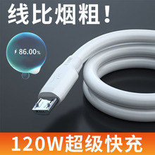 �Ӵ�����120W���ߔ�������׿�֙C��侀�m��VIVOPPO�A������ͨ��