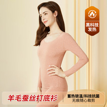 秋冬蚕丝德绒女士保暖内衣套装发热抑菌修身裸感打底无痕秋衣秋裤