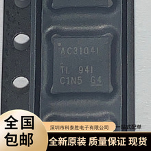 TLV320AIC3104IRHBR TLV320AIC3104IRHBT ˿ӡAC3104I ȫ��ԭװ