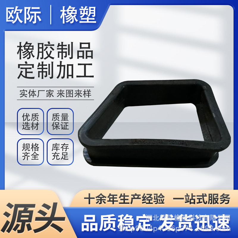 厂家加工定    制橡胶异形件橡胶制品橡胶杂件模压加工件异型橡胶