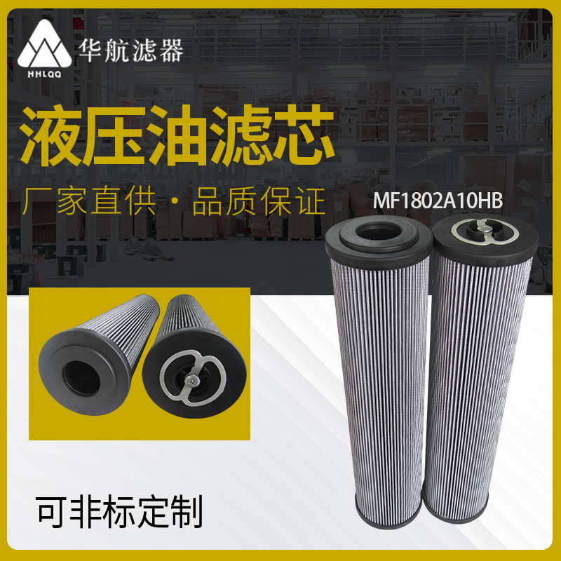 替代MF1003A06HBP01/MF1003P10NBP01玻纤油泵回油齿轮油过滤芯