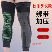 艾草绑带护膝针织防滑加压织保暖关节长款跑步膝防寒运动现货厂家